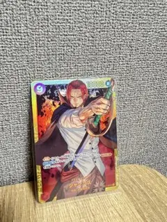 シャンクス SEC OP01-120