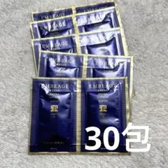 エクシア アンベアージュ エクストラローション 試供品　30包