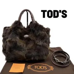 希少 2way TOD'S トッズ ショルダーバッグ ハンドバッグ ファー
