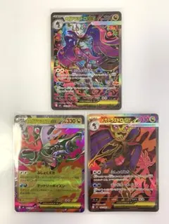ポケモンカード メガドラミドロex SAR SR RR セット　ニンジャスピナー