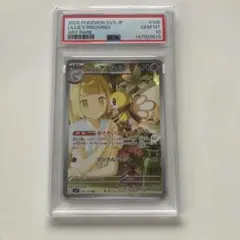 ⭐︎3579 リーリエのアブリボン AR 105/100 psa10 - メルカリ