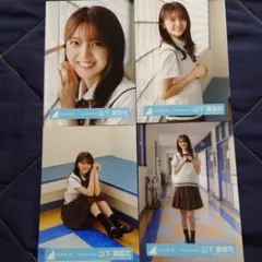 日向坂46 山下葉留花「夕陽Dance」MV衣装 4種コンプのサムネイル