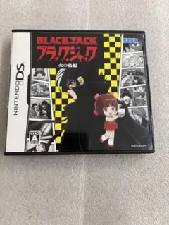 DS ブラック・ジャック 火の鳥編