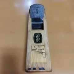 鉋　名匠の作　大文字　別打　油台 鉋 名匠の作 大文字 別打 油台 - メルカリ