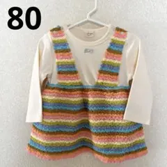 【美品】kids zooカラフルフリル 長袖カットソー80㎝