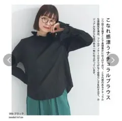 SALE☆ Lupilien クリンクル フリルブラウス ブラックのサムネイル