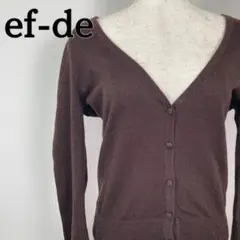 ef-de エフデ　ブラウン 茶色　Vネック　カーディガン　ウール　長袖　M