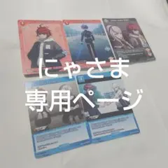 にゃさま専用ページ