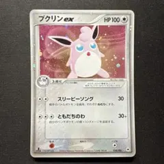 ポケモンカード プクリンex 2004 とかれた封印 - メルカリ