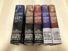 エラゴン 全6巻 セット
