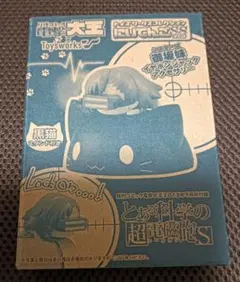 電撃大王　電撃G's magazine 電撃マ王　付録まとめ売り 電撃大王 電撃G's magazine 電撃マ王 付録まとめ売り - メルカリ