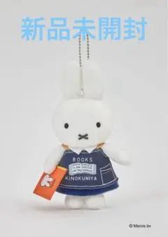 ミッフィー ストラップ ぬいぐるみ 紀伊國屋書店 miffy＆books マスコットキーチェーン - 紀伊國屋書店ウェブ