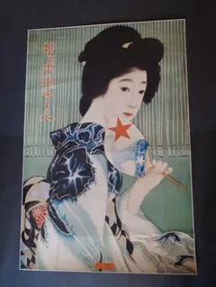 天野喜孝 2002年 カレンダー - メルカリ