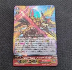 覇天皇竜ドラゴニックオーバーロード The Purge Amazon.co.jp: 覇天皇竜 ドラゴニック・オーバーロード “The