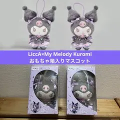 リカちゃん×マイメロディ　クロミ　おもちゃ箱入りマスコット　2種