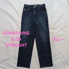 SOMETHING ELSA ハイウエストストレートデニム XS ブルー