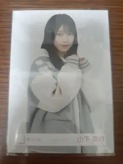匿名配送】櫻坂46山下瞳月 スタジャンコーデ生写真 - メルカリ