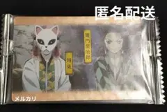 鬼滅の刃 竈門炭治郎 錆兎 ウエハースカードのサムネイル