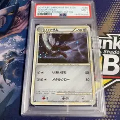ポケモンカード ダストダスUR 1st PSA9 ポケモンカード ダストダスUR 1st PSA9 - メルカリ