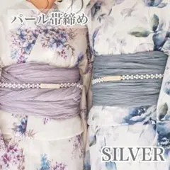 パールベルト 帯締め シルバー ホワイトパール ウエストベルト 着物 ゴム