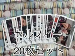 SnowMan、SixTONES セルフィー20枚セット⑫