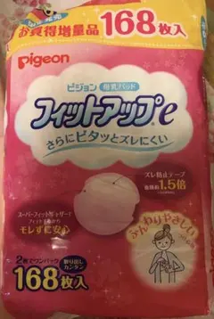 ピジョン 母乳パッド フィットアップe 150枚