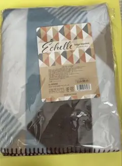 エシェル　大判ブランケット　新品　未開封