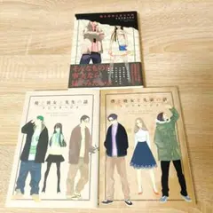 地政学ボーイズ 8巻 特典付き - メルカリ