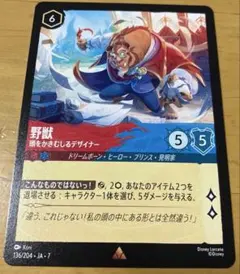 2026年最新】野獣 ロルカナの人気アイテム - メルカリ