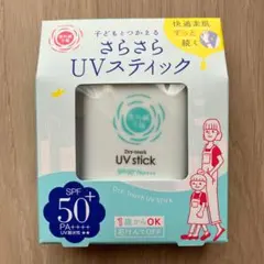 【新品】紫外線予報 さらさらUVスティックF 石澤研究所のサムネイル