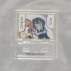 【匿名発送】あんスタ ぶくぶ アクスタ 椎名ニキ　桜河こはく