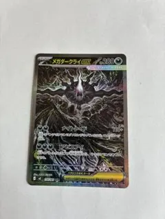 2026年最新】メガダークライex SARの人気アイテム - メルカリ