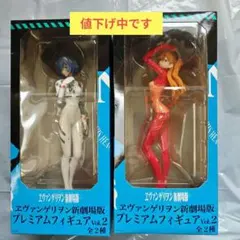 エヴァンゲリオン新劇場版 プレミアムフィギュア Vol.2 2体セット