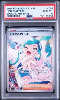 2026年最新】ルチアのアピール SARの人気アイテム - メルカリ