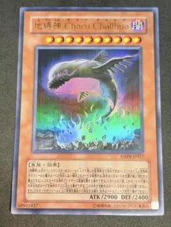 遊戯王 地縛神Chacu Challhua チャクチャルア 初版 ウルトラ T6 - メルカリ