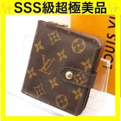 ルイヴィトン モノグラム 二つ折り財布 コンパクトジップ 財布　ブラウン