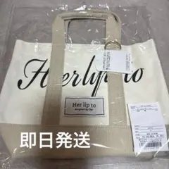 新品 Herlipto ハリプ ルミネ新宿限定 トートバッグ white 白 - メルカリ