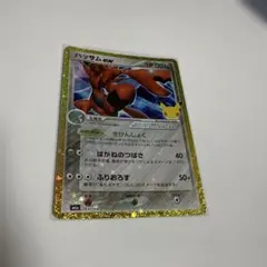 ハッサムex 復刻　ポケモンカード ポケカ30th