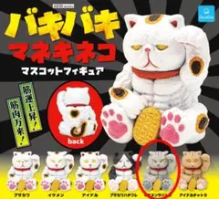 【新品未使用】 バキバキマネキネコ イケメンサバトラ
