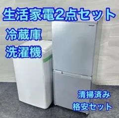 生活家電2点セット 冷蔵庫 洗濯機 高年式 単身 家電 d6148のサムネイル