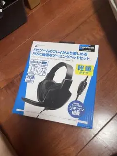 CYBER・PS5 FPSゲームヘッドセット