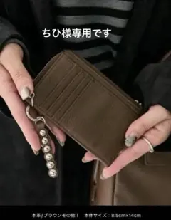 ear 本革スタッズフラグメントケースとくまストラップセット