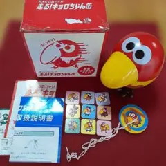 【動作確認済】 走る！キョロちゃん缶