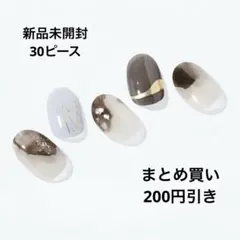 新品 ohora N Brown Smudge ND-057-J ジェルネイル