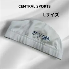 セントラルスポーツ　キャップ　白色帽子　L ホワイト　水泳帽
