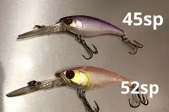 ジャッカル　ソウルシャッド45と52のセット