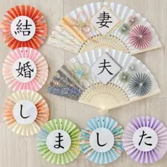 No.654 フォトウェディング　前撮りアイテム　小物　扇子プロップス　結婚式