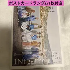 INI 写真集 ビバラビ viva la vita 楽天 ポストカード付き