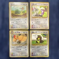 旧裏】プクリン ポリゴン コラッタ ベロリンガ ドードー◇ 拡張シート