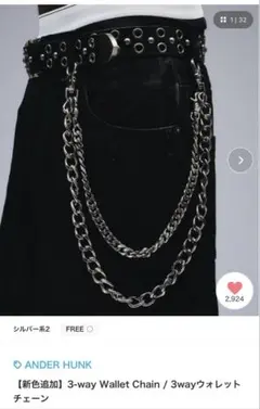 新品unwork product アンカーウォレットチェーン 新品unwork product アンカーウォレットチェーン - メルカリ